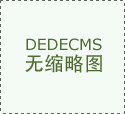 成心向的能够面谈）1.担任VMECA实空搬运元